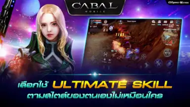 Cabal M screenshot 7