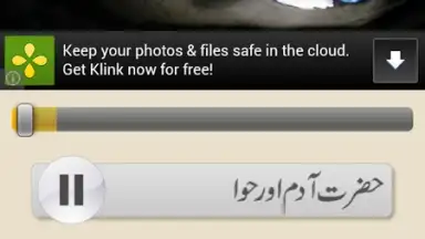 Quranic Stories Urdu screenshot 5