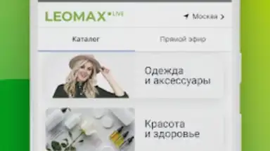 LEOMAX screenshot 3