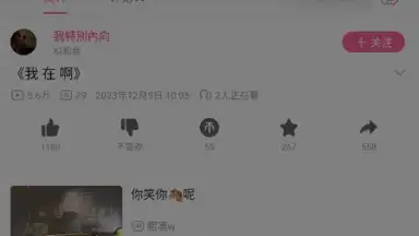 bilibili (CN) screenshot 3