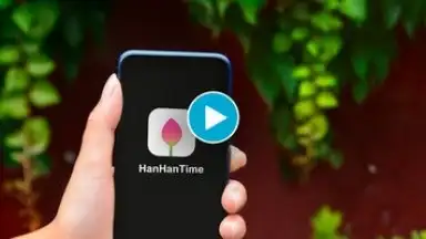 HanHan Time screenshot 2