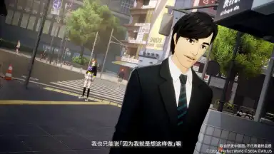 女神异闻录：夜幕魅影 screenshot 10