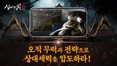 Twelve Heaven M Origin screenshot 2