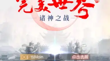 Perfect World: Revolution screenshot 6