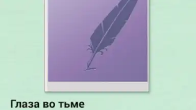 Фэнтези screenshot 8