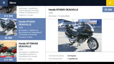 Kolesa.kz screenshot 6