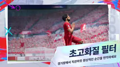 Future Football: Royal Loader screenshot 4
