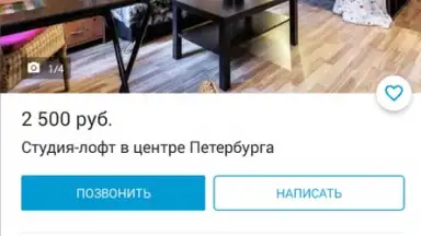Юла screenshot 5