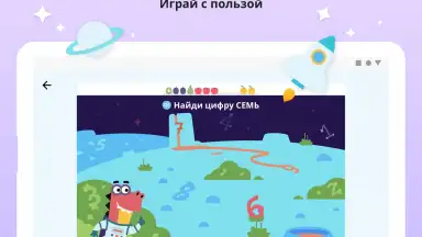 Учи.ру screenshot 6