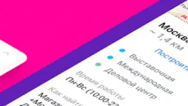 Связной: мобильная техника screenshot 2
