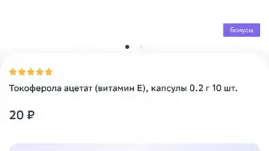 Еаптека screenshot 10