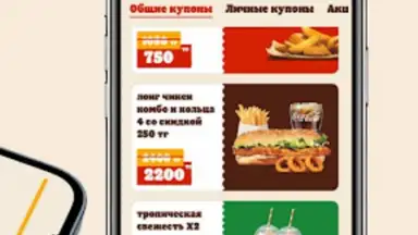 BURGER KING Kazakhstan screenshot 2