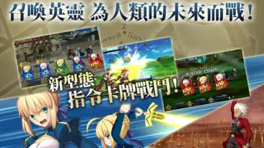 Fate/Grand Order (CH) screenshot 5