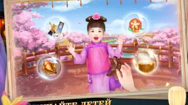 Я - Император screenshot 13