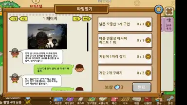 Always Summer Vacation screenshot 13