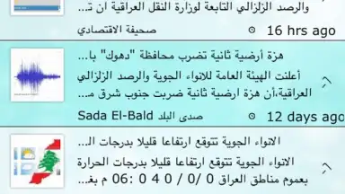 IraqWeather screenshot 1