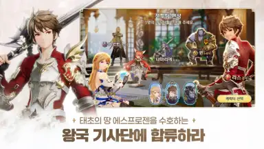 Gran Saga (KR) screenshot 8