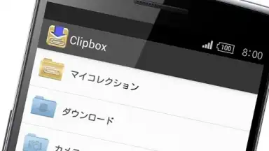 Clipbox screenshot 4