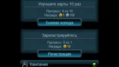 Стихии - Онлан Битва screenshot 3