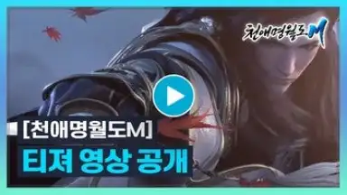 Moonlight Blade Mobile (KR) screenshot 1
