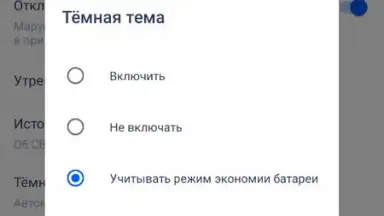 Маруся screenshot 9