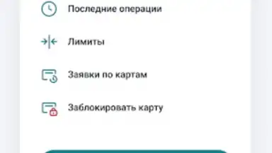 Сбербанк Бизнес screenshot 8