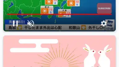 Weathernews Weather screenshot 9
