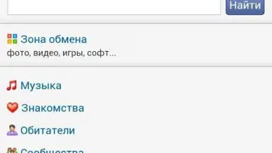 Spaces.Ru screenshot 3