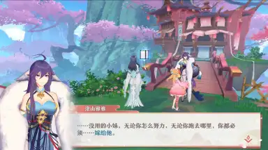 Fox Spirit Matchmaker screenshot 2