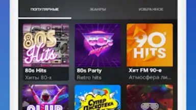 Радио Панда screenshot 8