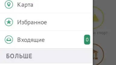 eGov screenshot 3