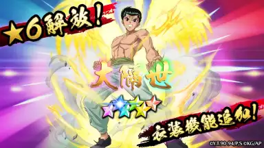 Yu Yu Hakusho 100% Maji Battle screenshot 2
