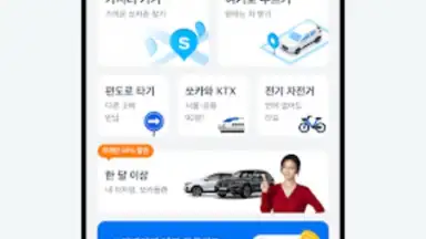 SOCAR - Smart Carsharing screenshot 5
