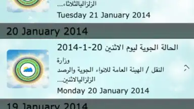 IraqWeather screenshot 2