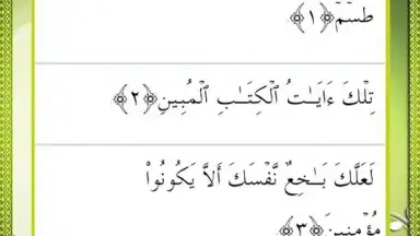 Al Quran Islamic Apps screenshot 11