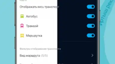 Oskemenbus screenshot 1