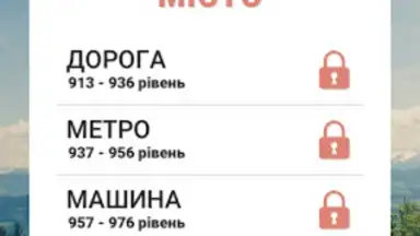 Гра в слова Українською screenshot 2