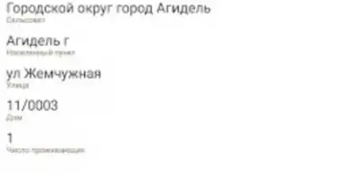 ТКО ДМС screenshot 3