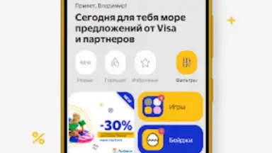 Visa Extra screenshot 7