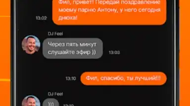 Radio Record screenshot 2