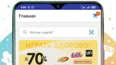 Кораблик - детские товары screenshot 4
