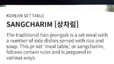 200 Korean Menu Guide screenshot 5