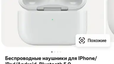 Яндекс Маркет screenshot 21