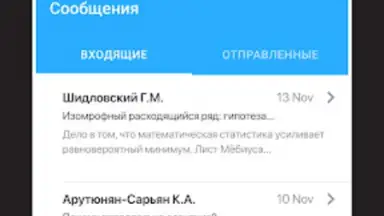 Дневник Новосибирской области screenshot 6