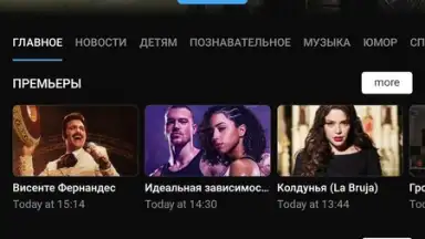Peers.TV screenshot 1