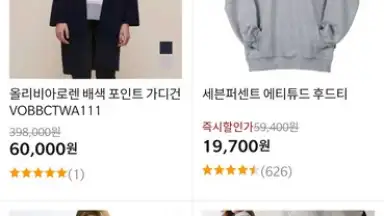 Coupang screenshot 3