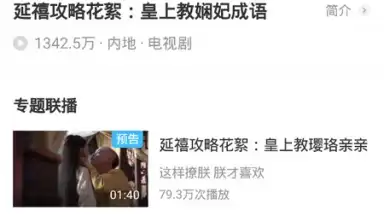 iQIYI (CH) screenshot 3