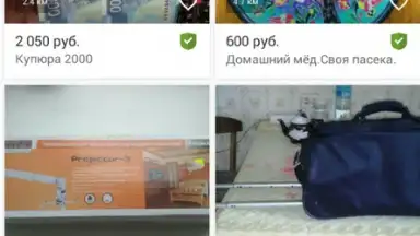 Юла screenshot 14