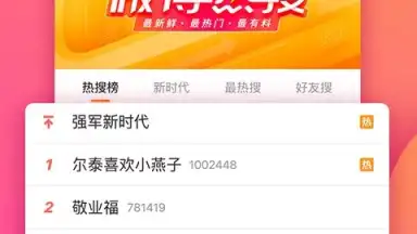 Weibo screenshot 6