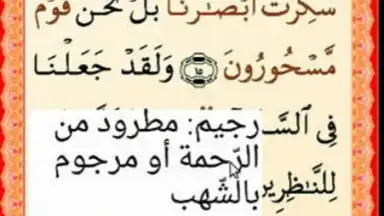 Al-Quran (Free) screenshot 5